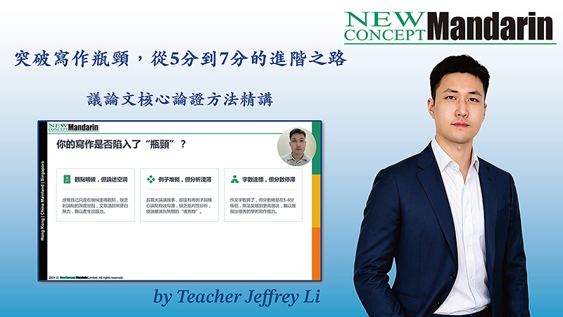 IB MYP議論文高分核心：4大論證方法一次學會，從此告別空洞論述