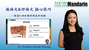 IGCSE中文寫作全攻略：議論文與評論文框架精講，掌握這套邏輯輕鬆拿高分