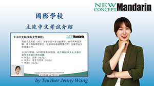 香港國際學校中文考試全解析：從 IB 中文到 AP 中文，難度排名與備考指南